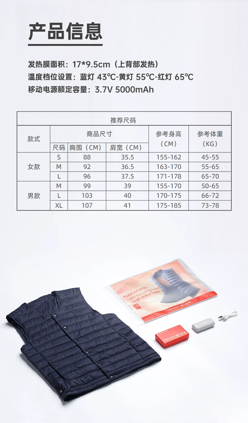 FLEXWARM Self-Heating Vest Heattech Vest Female Fall and Winter Inner Wear Heattech Graphene Heating Charging Heating down Jacket